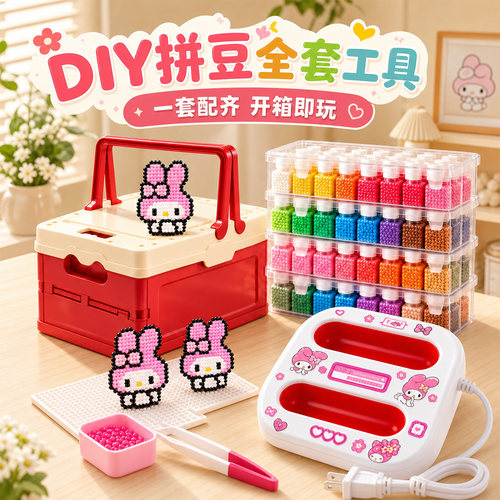 拼豆套装全套工具221色瓶装收纳