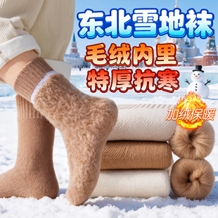 哈尔滨旅游防寒装备女孩儿童超厚袜子冬天零下去东北雪乡保暖神器