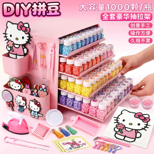 221色瓶装拼豆套装手工diy全套工