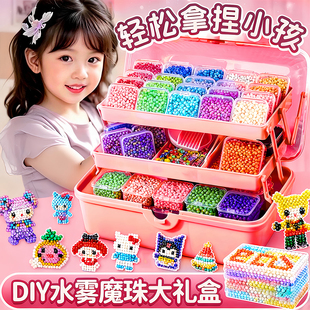 夜光水雾魔珠神奇沙画刮画纸胶画女孩儿童小学生专用diy手工玩具6