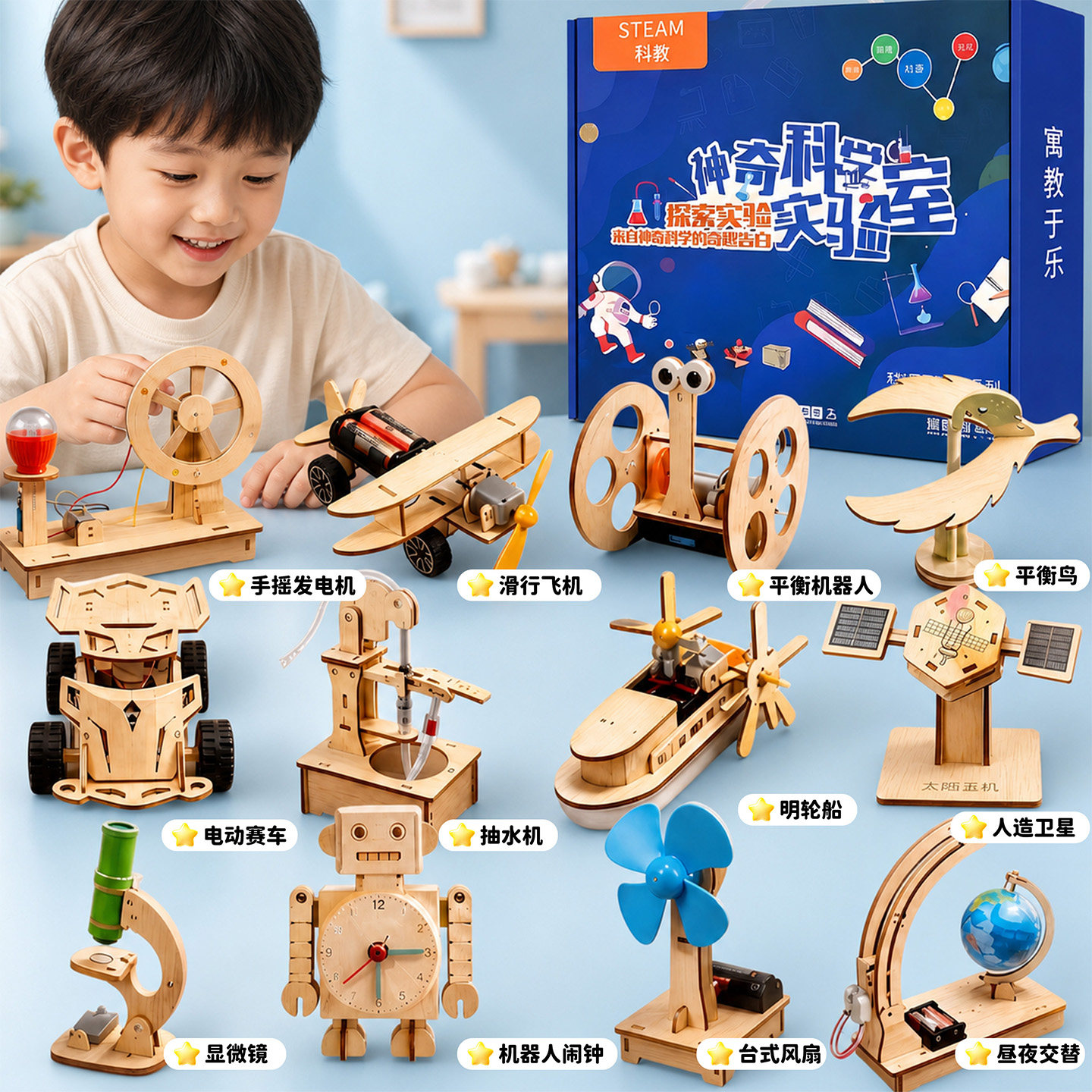 物理科学小实验套装科技制作玩具