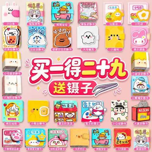 女孩可爱豆豆本迷你口袋本玩具