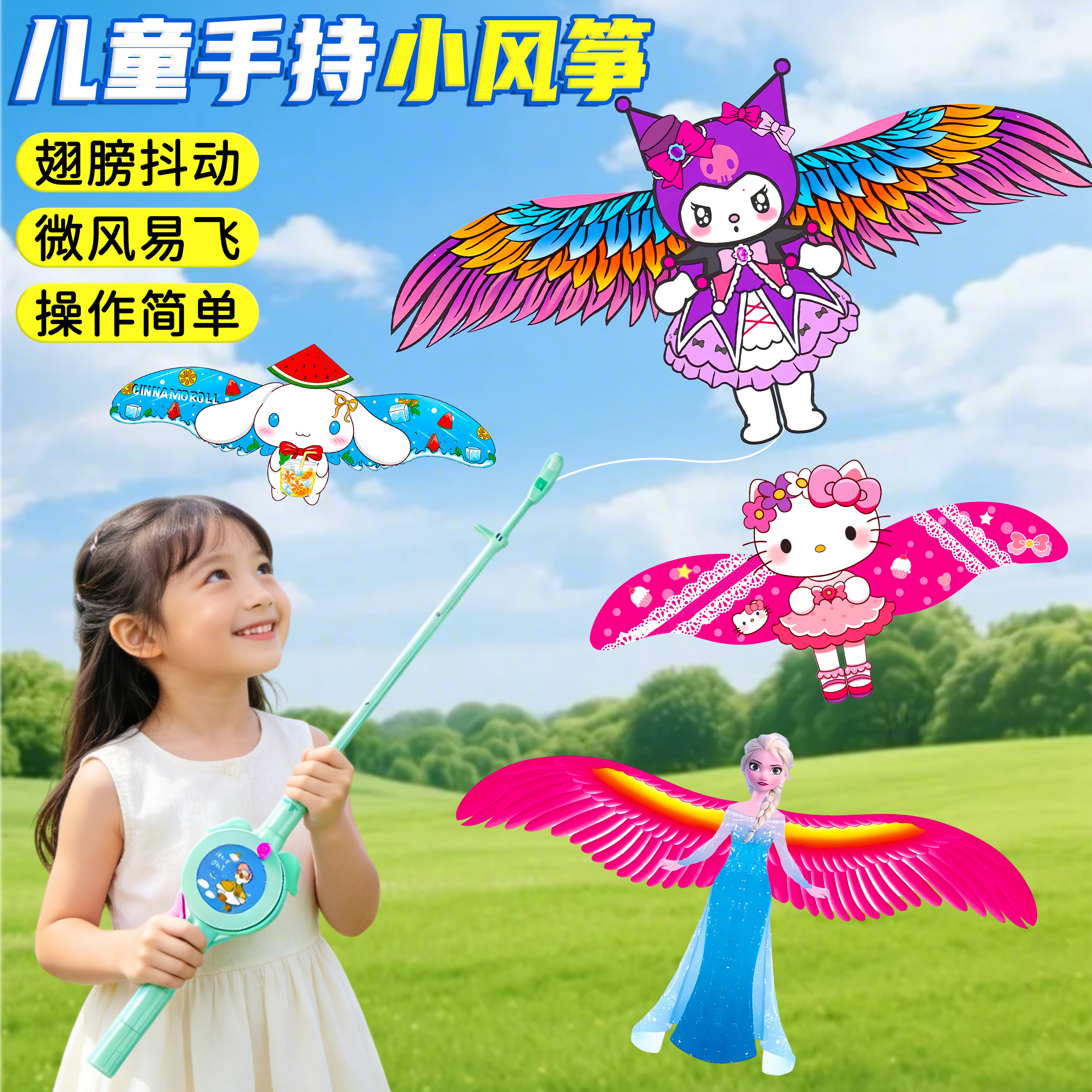 2026新款风筝儿童专用微风易飞便携手持无骨幼儿园男女孩户外玩具