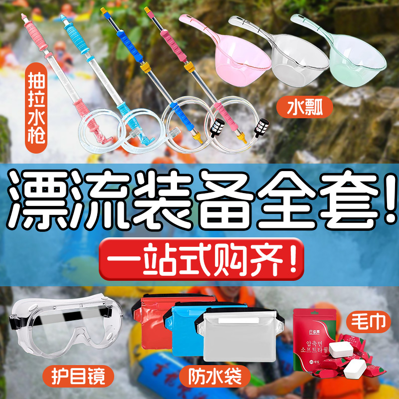 漂流水枪装备全套打水仗神器专用