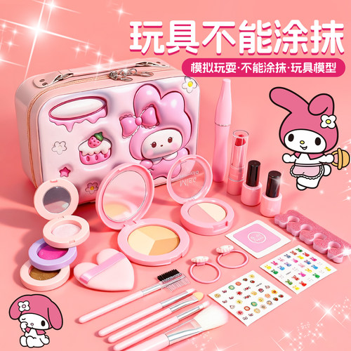美乐蒂儿童化妆品彩妆全套装玩具