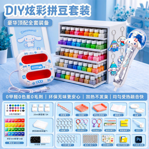 拼豆电烫画机diy全自动烫融合豆