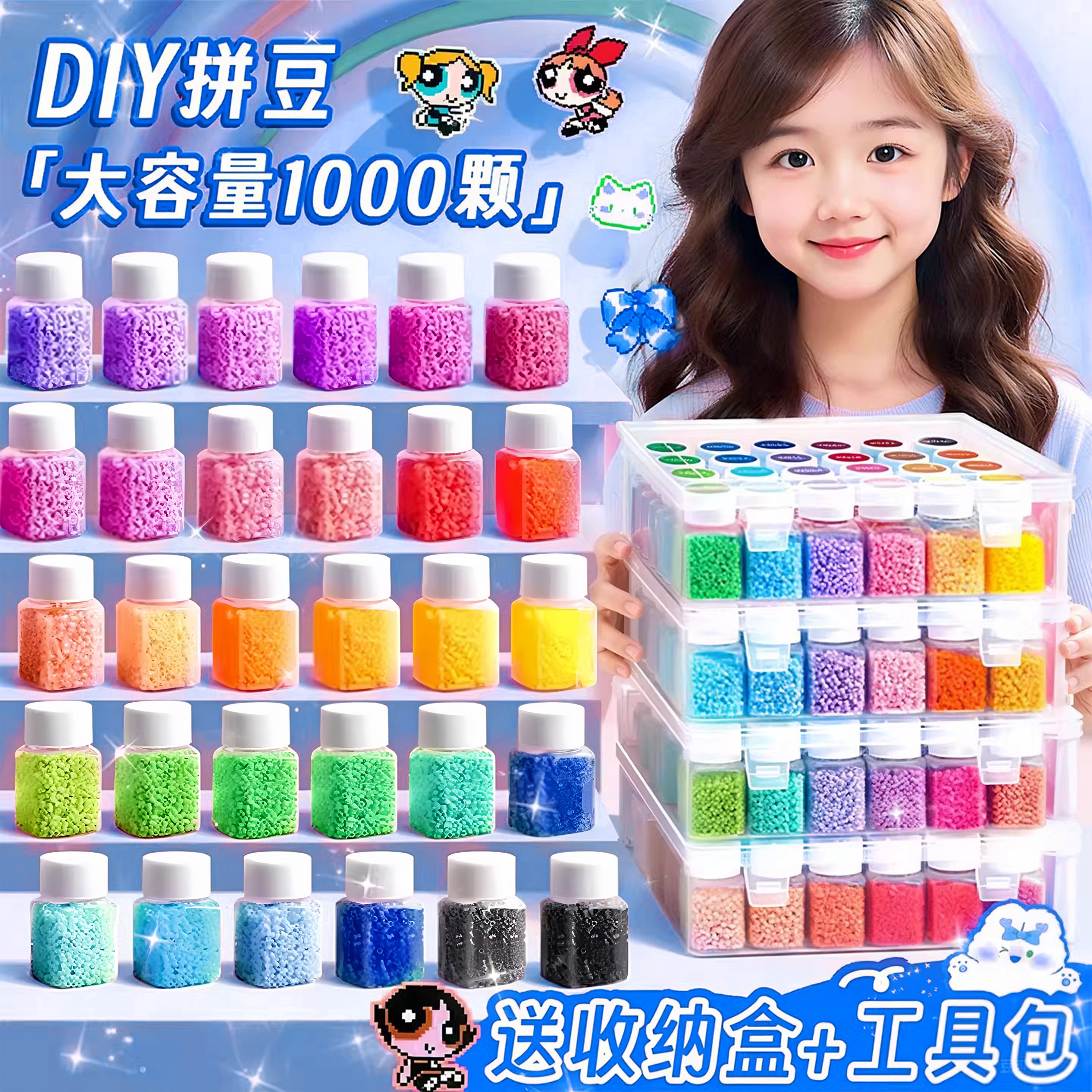 拼豆豆子儿童益智玩具手工材料包