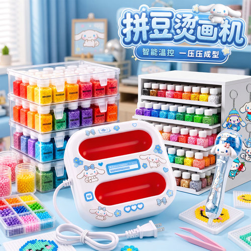 拼豆电烫画机diy全自动烫融合豆