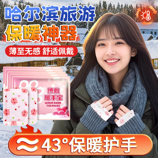 零下40度手机暖宝宝发热贴东北旅游神器帽子雪乡哈尔滨防冻暖脚贴
