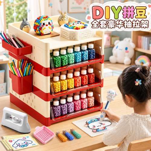 221色拼豆全家桶套装手工diy专用