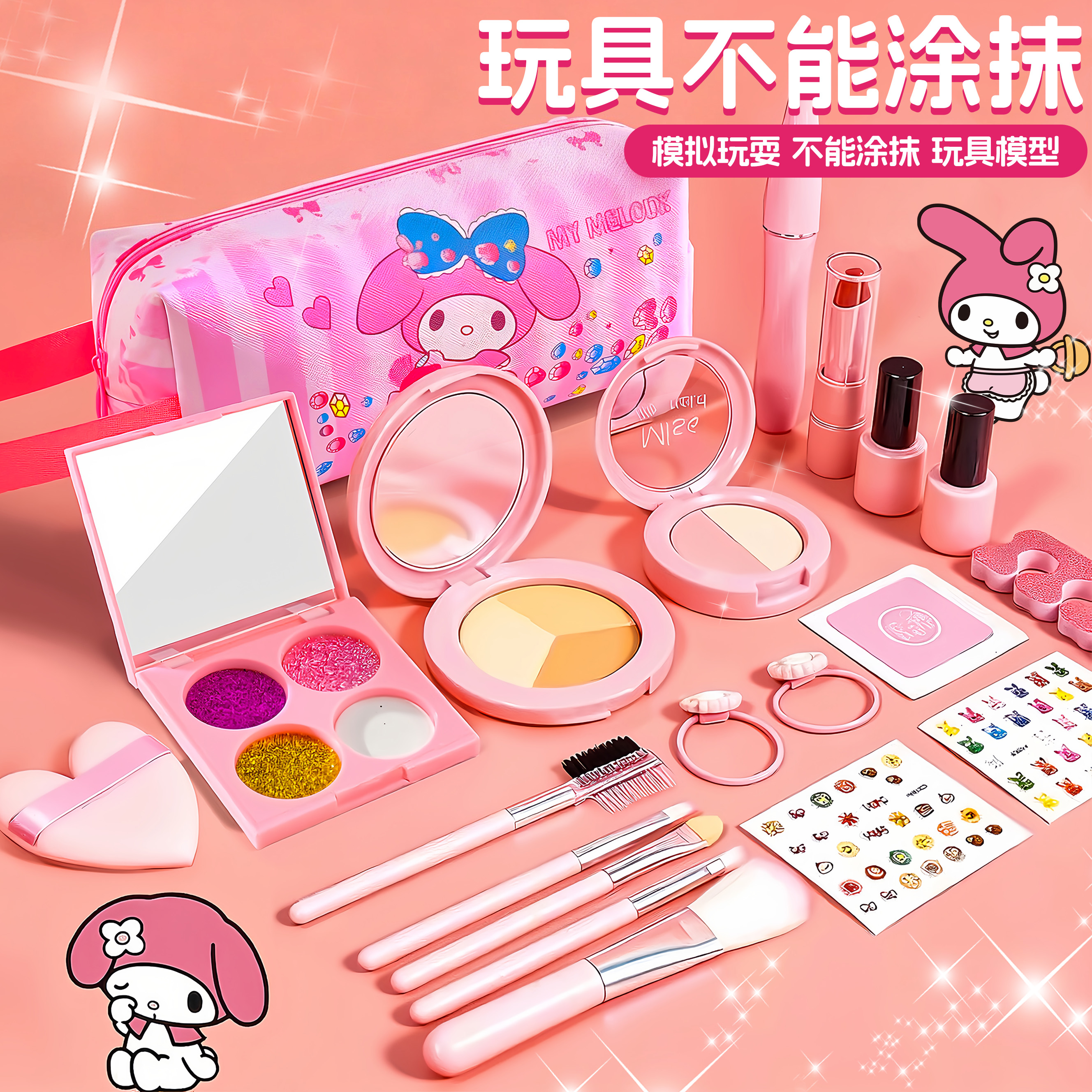 2025新款卡通儿童化妆品彩妆套装