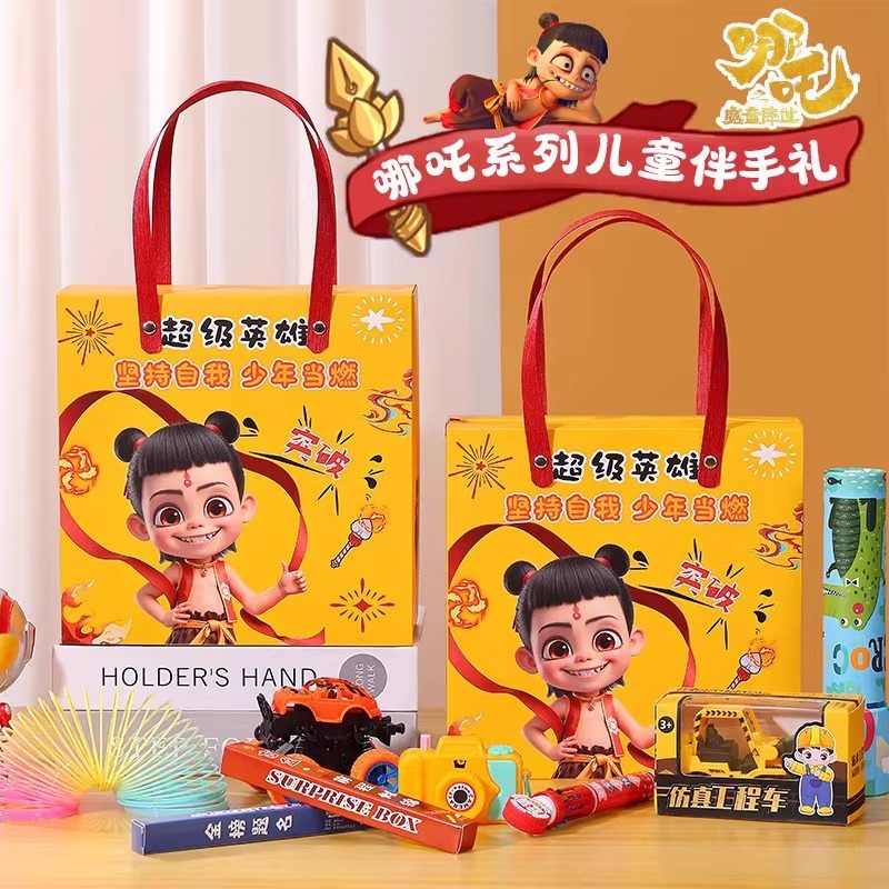 六一儿童节礼物哪咤生日伴手礼袋子幼儿园小学生分享送全班小朋友