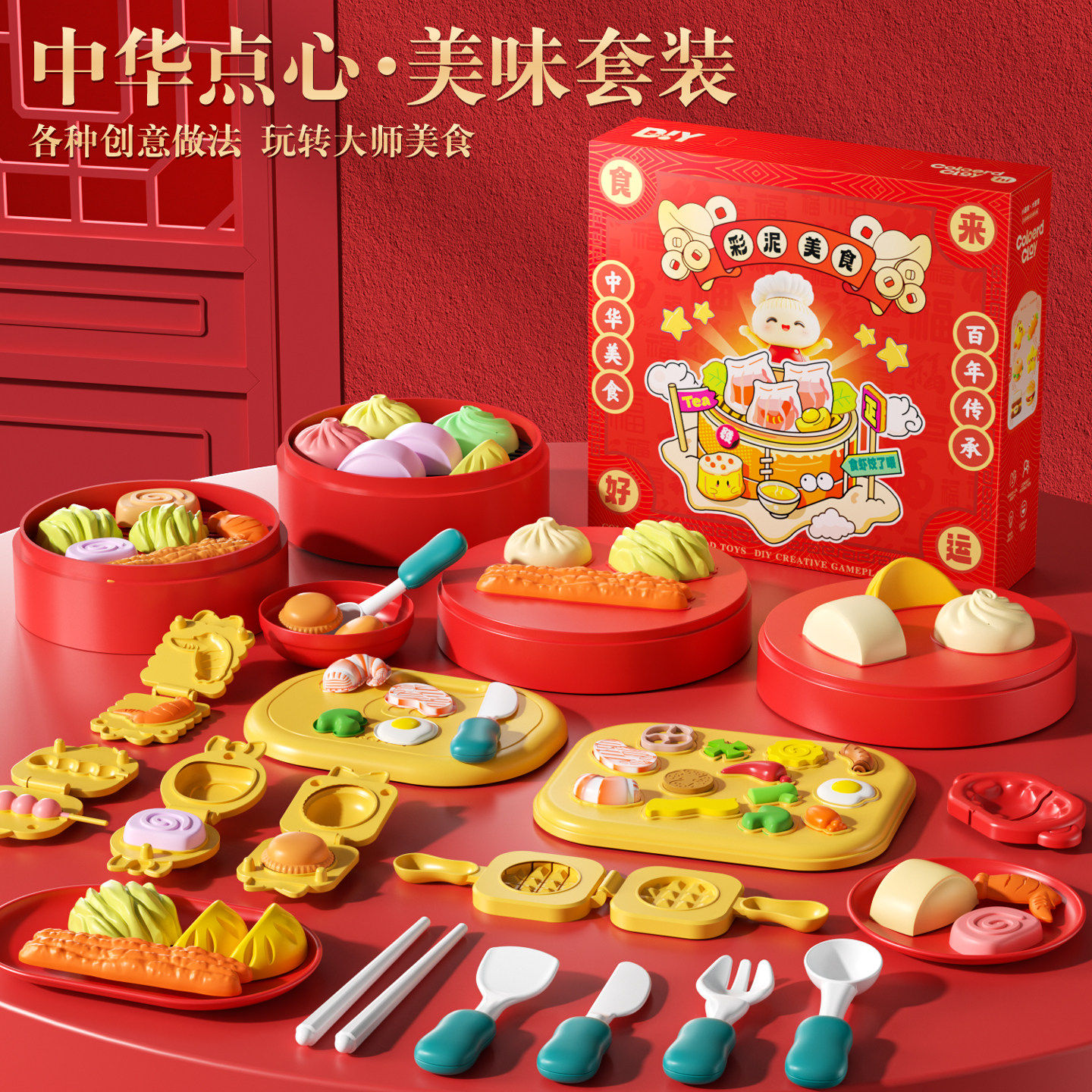 新年礼物国潮彩泥美食橡皮泥儿童玩具超轻黏土套装幼儿园无毒粘土,玩具/童车/益智/积木/模型,粘土/超轻粘土,淘宝优惠券,粉丝福利购,淘宝优惠卷