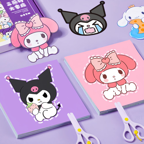 儿童剪纸手工幼儿园益智套装