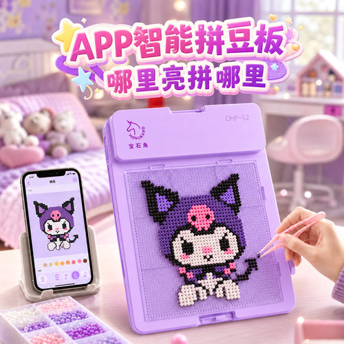 电子拼豆板智能LED耐高温工具手