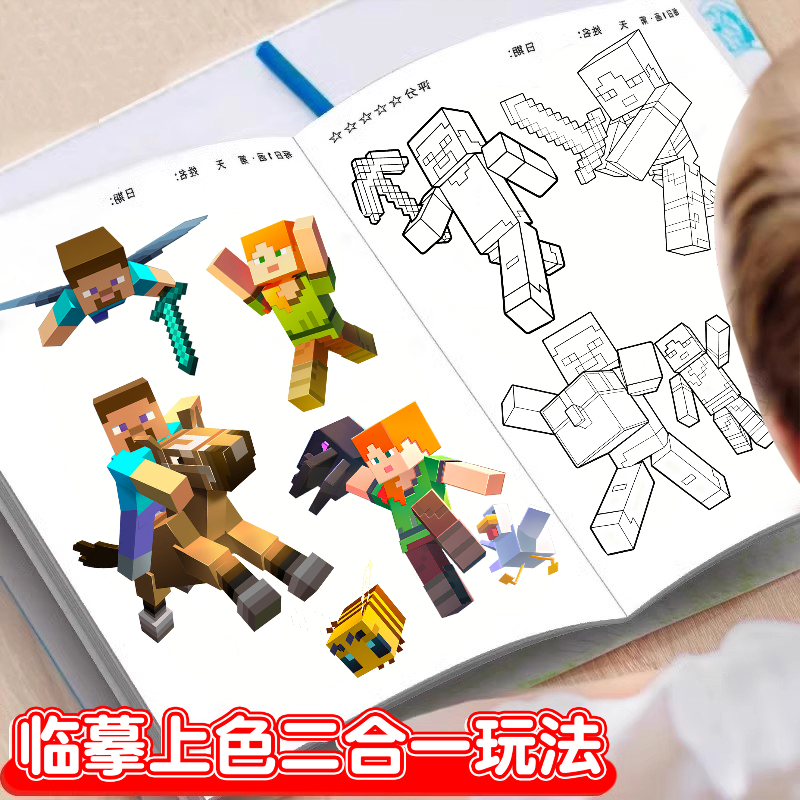 mc我的世界描摹本图画本涂鸦填色小学生画画本儿童幼儿园专用绘画本油画棒送画笔手绘本描红临摹画册画本玩具