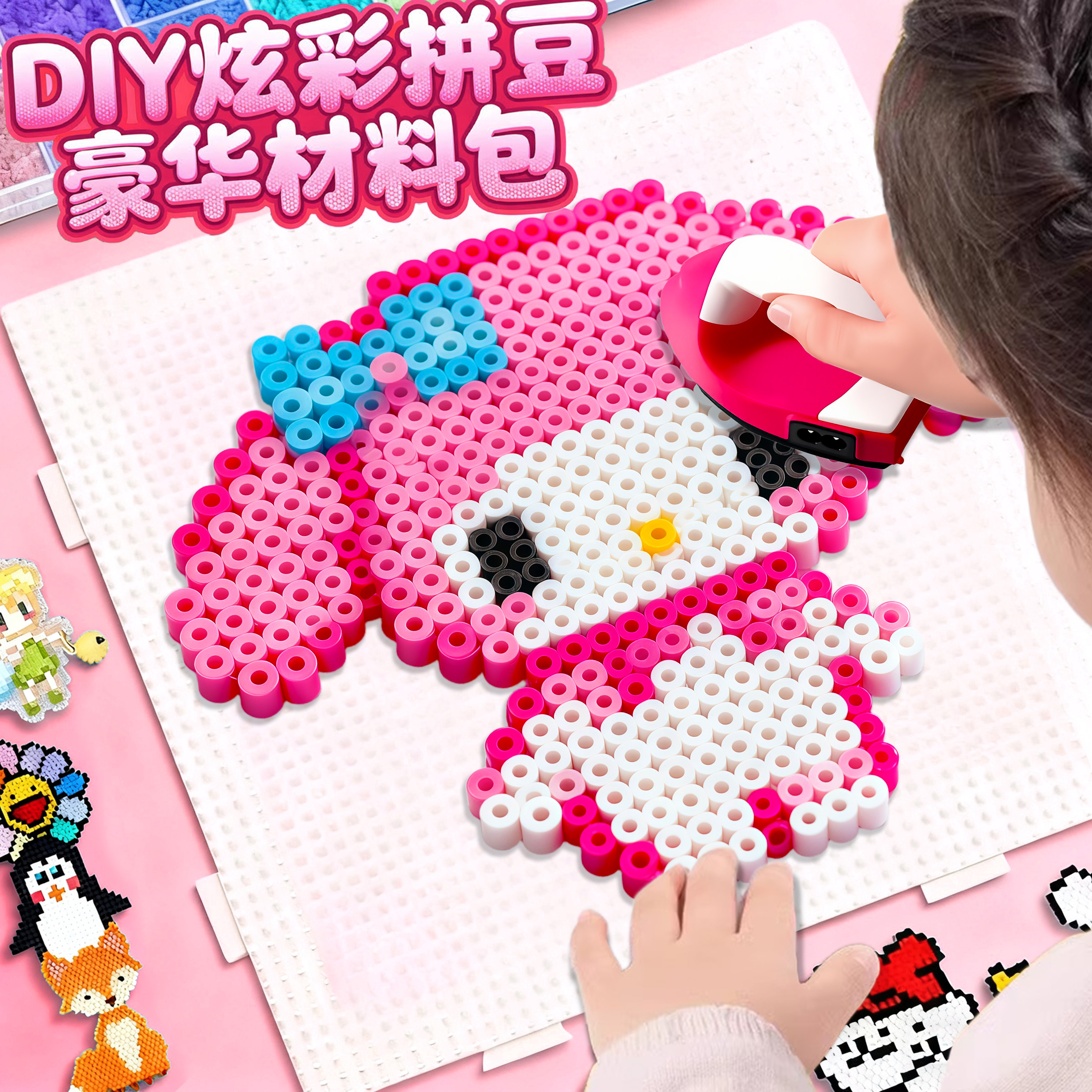 拼豆豆婆娑手工diy材料儿童玩具