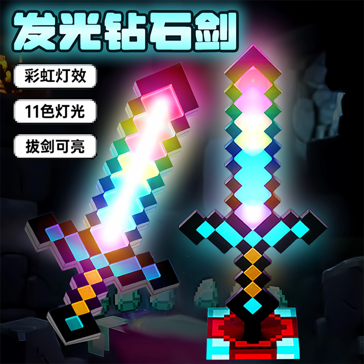 我的世界钻石剑拼装积木模型儿童益智玩具3到6岁以上女孩生日礼物,玩具/童车/益智/积木/模型,普通塑料积木,淘宝优惠券,粉丝福利购,淘宝优惠卷