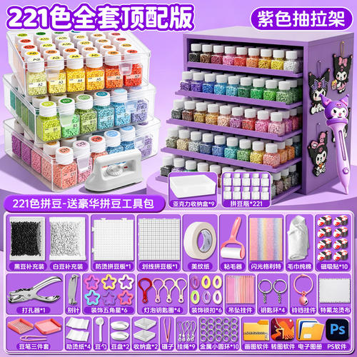 221色COCO拼豆瓶装罐装收纳工具