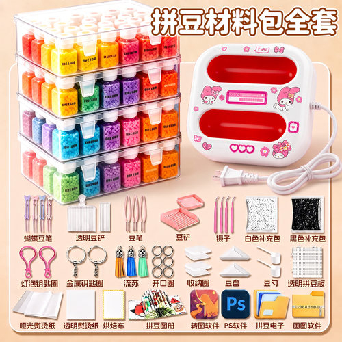 221色拼豆豆套装全套工具烫画机