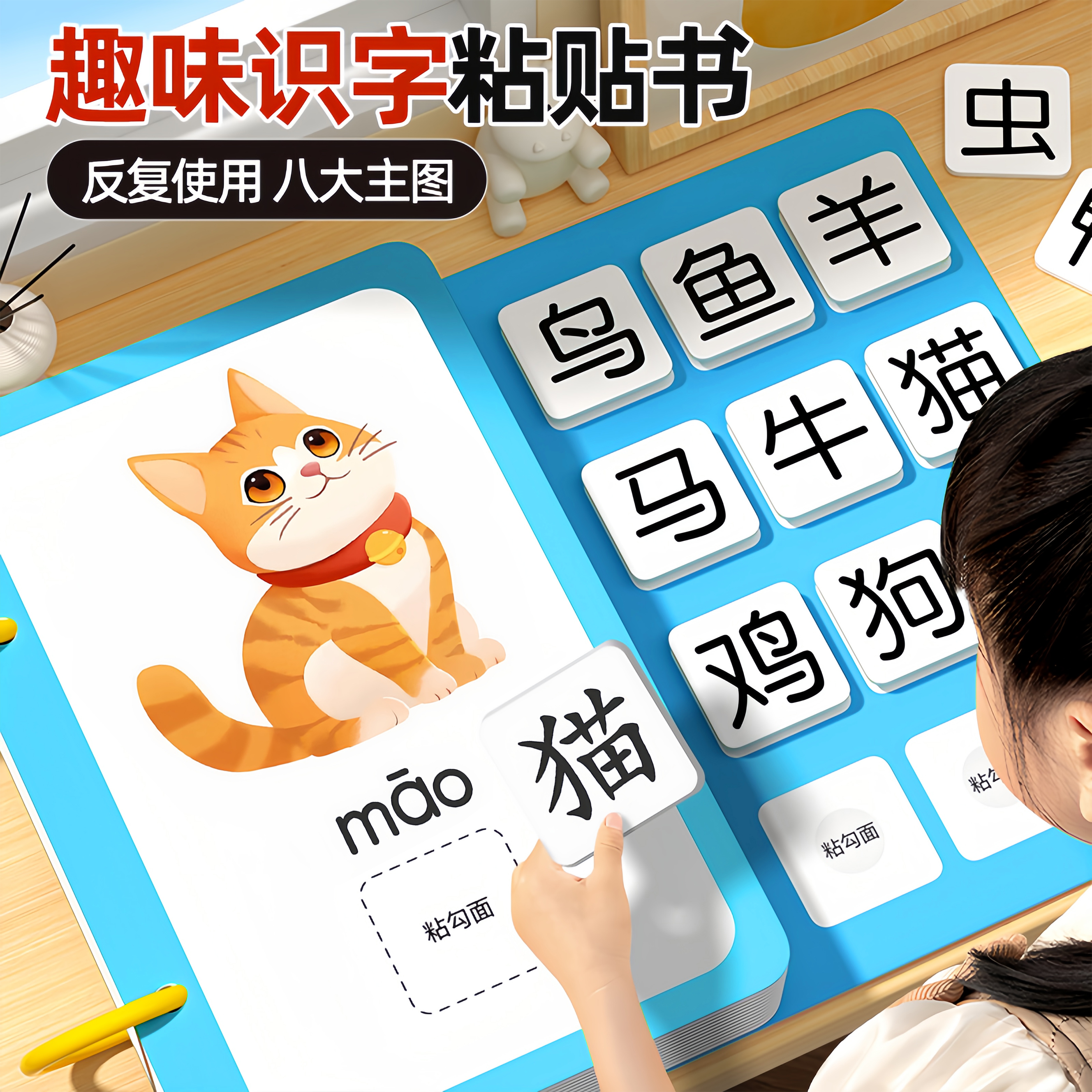 宝宝识字早教安静书卡片挂图幼儿认字认知书全套儿童启蒙益智玩具