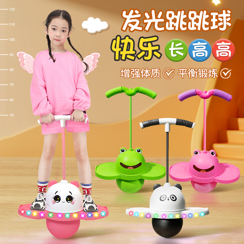 青蛙跳跳球儿童弹力感统训练玩具