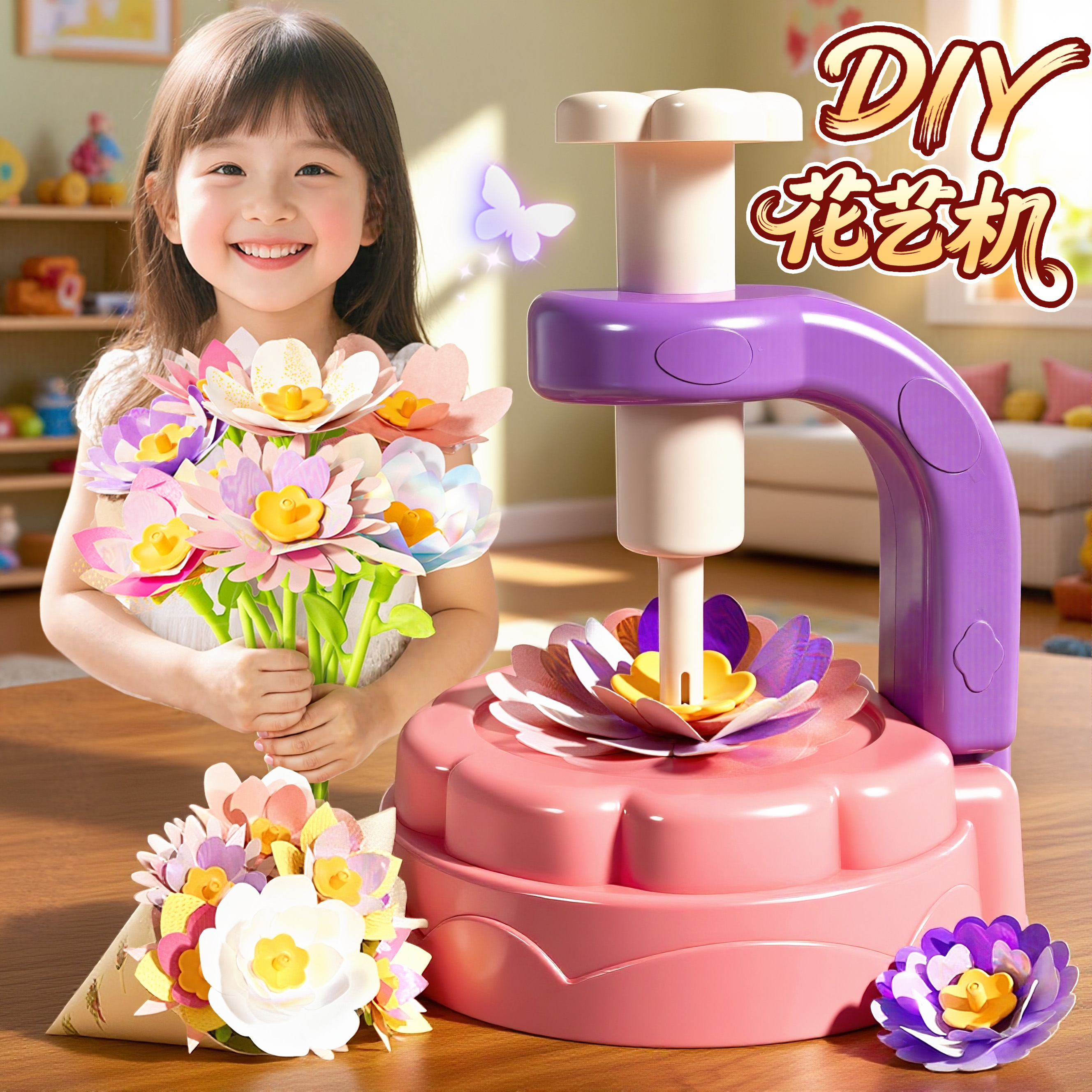 2025新款手工DIY花艺机儿童玩具