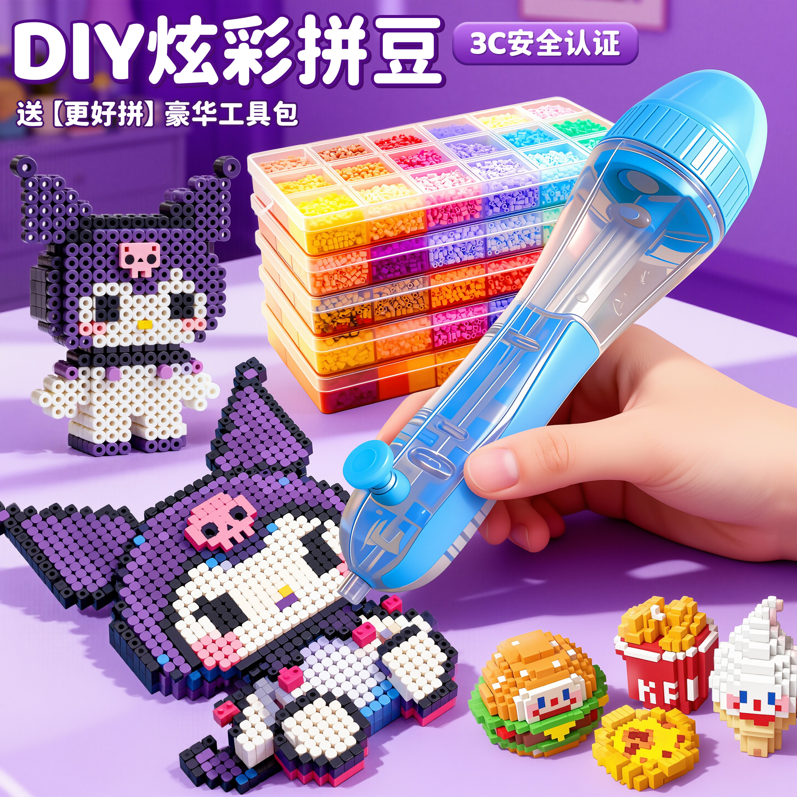 拼豆豆立体融合豆手工diy学生党