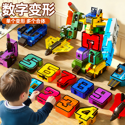数字变形玩具车金刚合体机器人