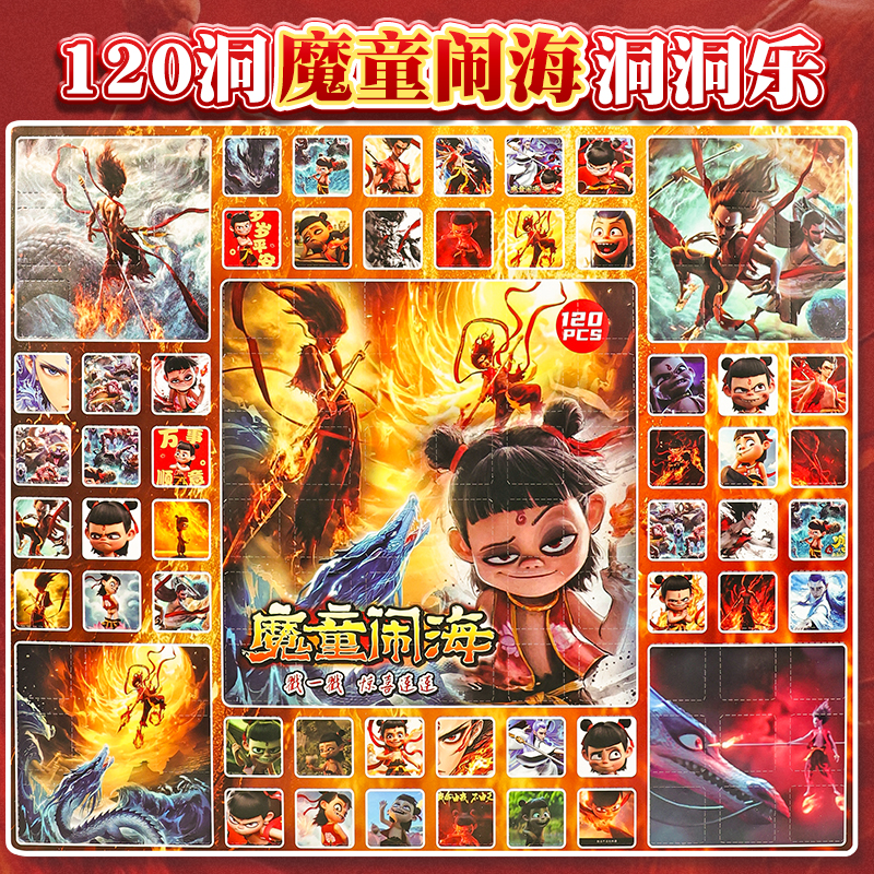 哪吒洞洞乐盲盒新款龙珠抽抽乐