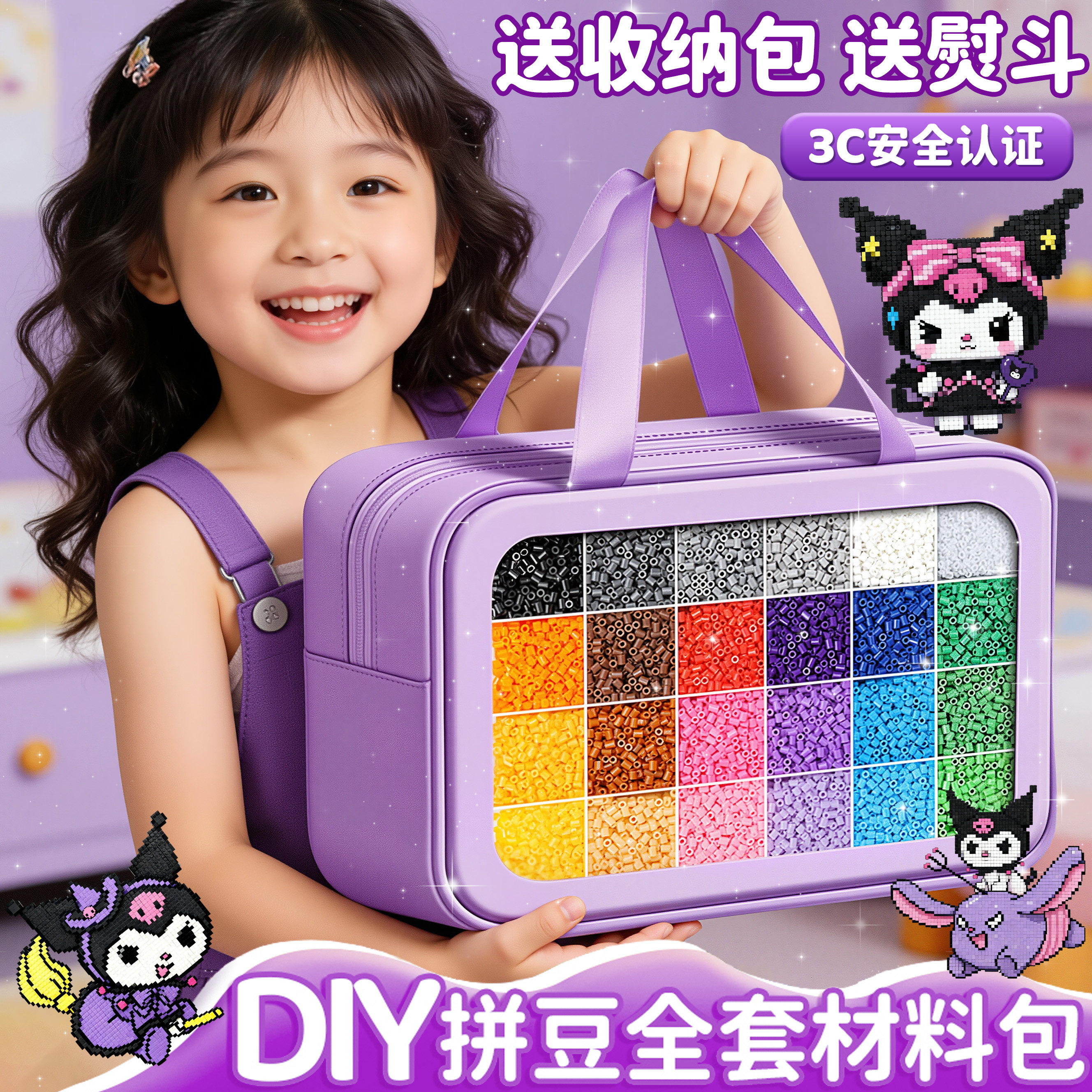 coco拼豆豆手工diy材料包全套mard家婆娑套装工具补充包儿童玩具8,玩具/童车/益智/积木/模型,过家家玩具,淘宝优惠券,粉丝福利购,淘宝优惠卷