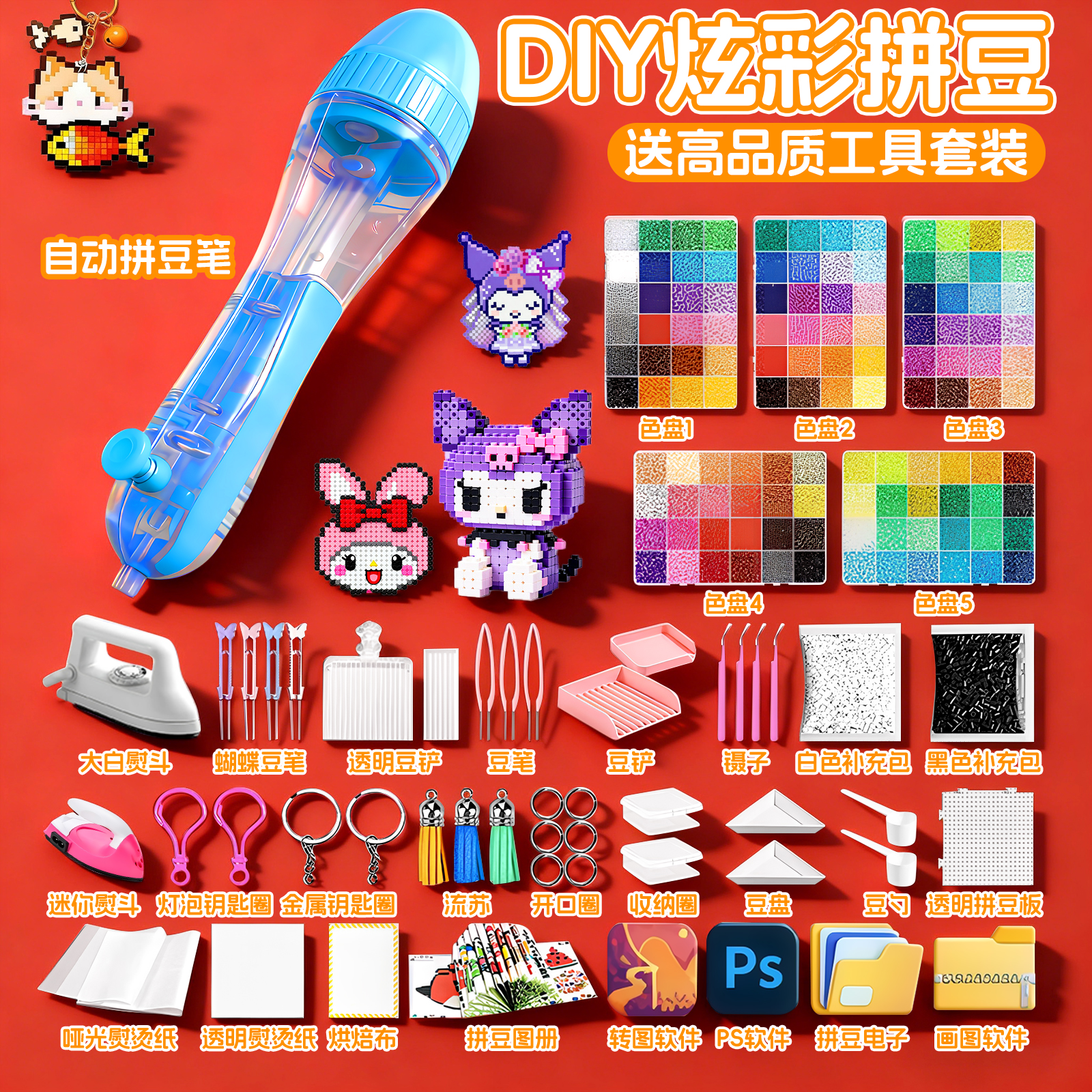 拼豆板耐高温手工diy材料补充包
