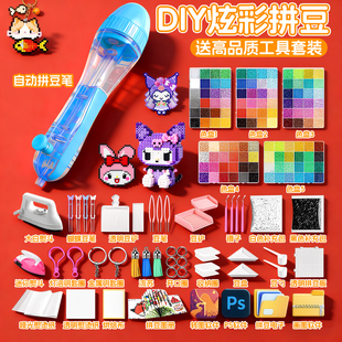 拼豆立体融合豆手工diy新手入门工具全套熨斗模板图纸套装工具包2