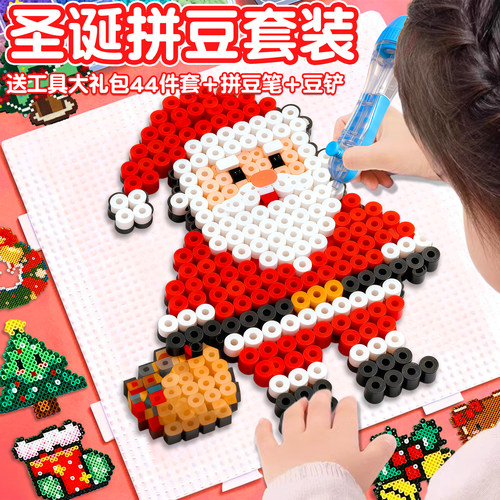 圣诞节礼物拼豆手工diy材料包