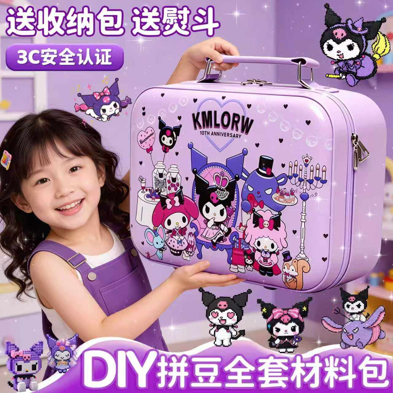 婆娑拼豆豆手工diy材料包套装全套工具mard家COCO儿童玩具女孩子8