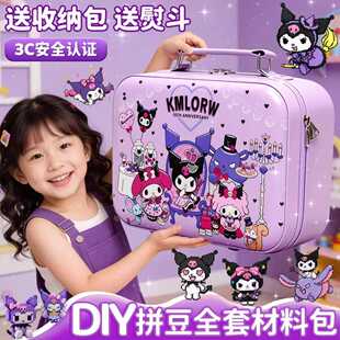 婆娑拼豆豆手工diy材料包套装全套工具mard家COCO儿童玩具女孩子8