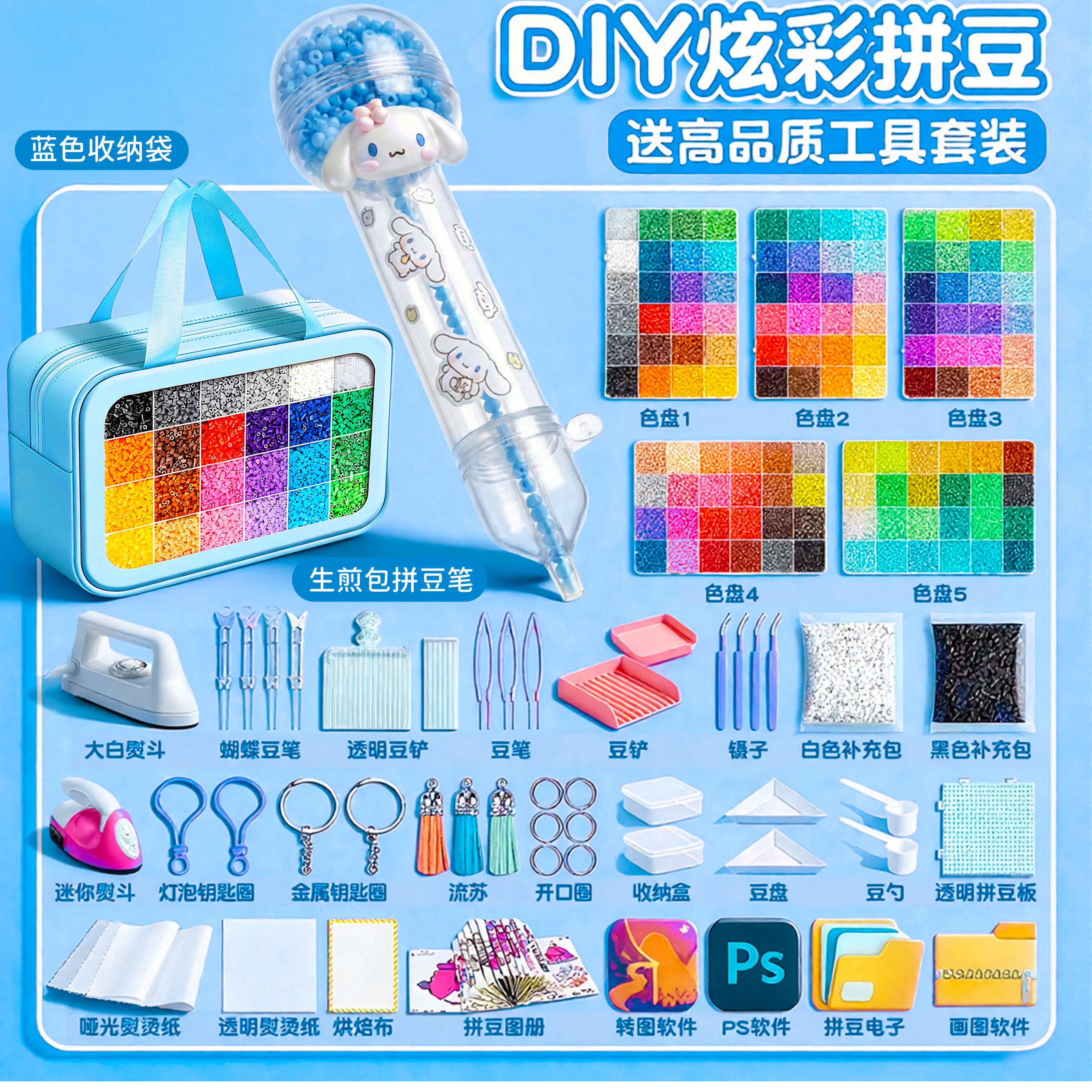按压式拼豆笔手工y材料包