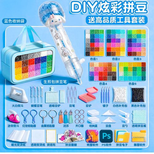 按压式拼豆笔手工y材料包