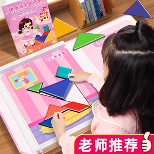 儿童益智玩具 磁性七巧板小学生一年级实验器材全套磁吸积木男女孩专用教学具二到六年级初中科学物理实验套装