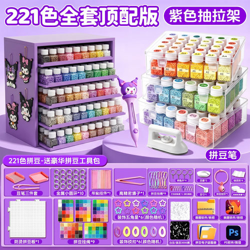 COCO拼豆笔套装手工材料豪华全套