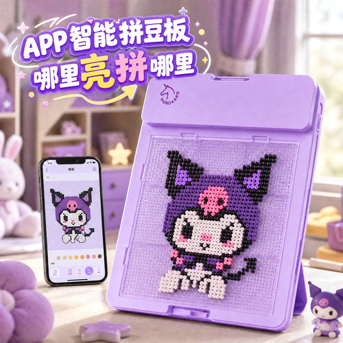 电子拼豆板智能LED耐高温工具手