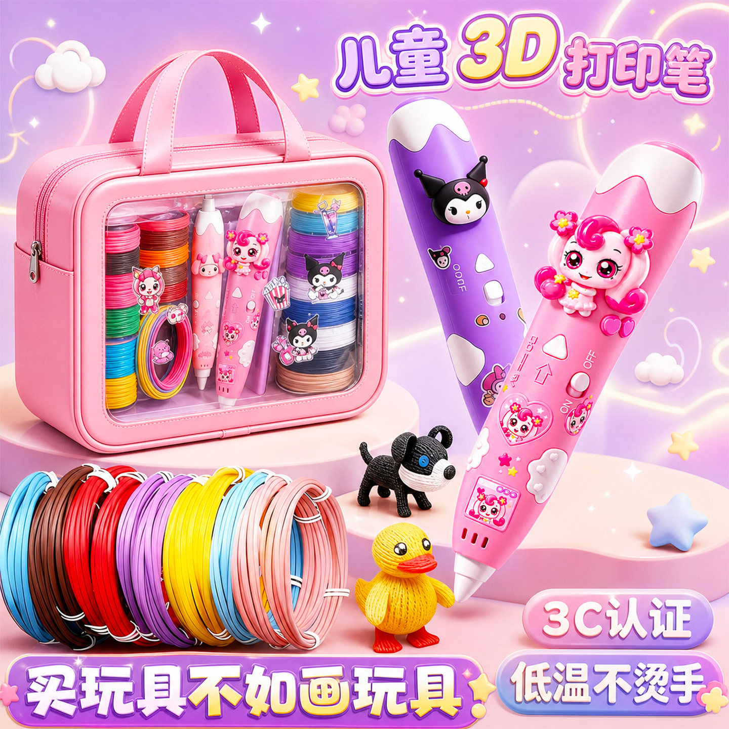 3d打印机笔2026火爆玩具女孩三d绘画笔儿童益智神笔马良笔6到12岁小学生画画专用低温耗材女童生日礼物涂鸦笔