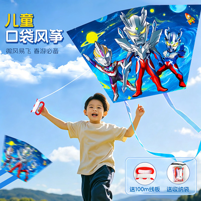 口袋风筝儿童专用便携户外玩具