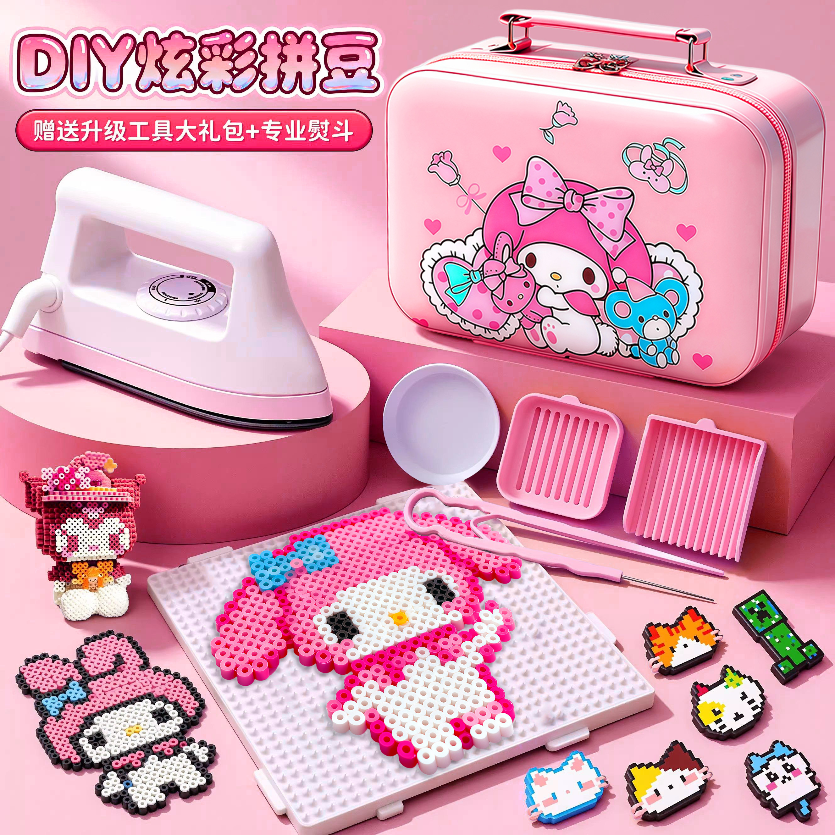 拼豆豆手工diy材料包全套儿童玩具婆娑coco套装工具补充包小熨斗6