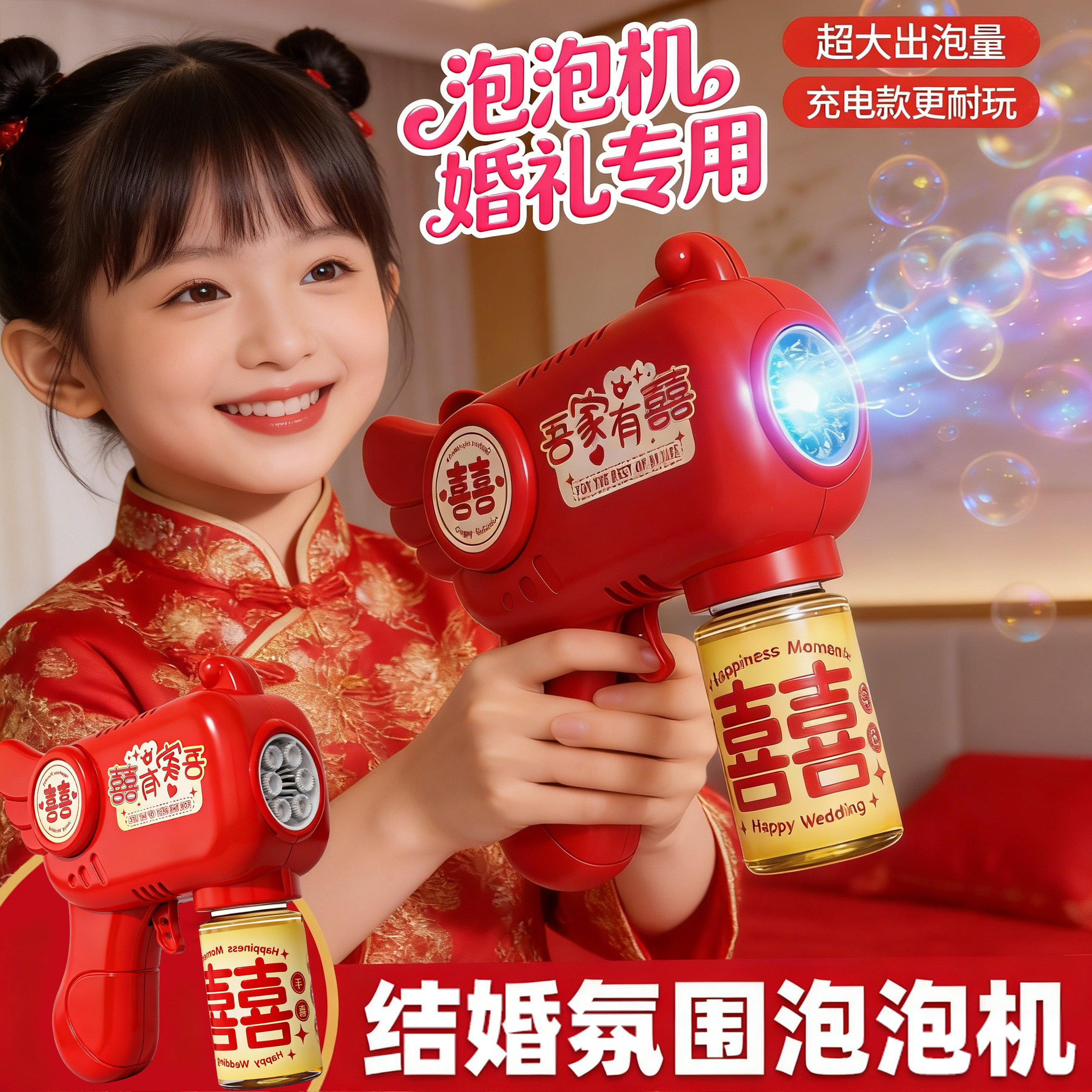 新年泡泡机接亲游戏道具趣味互动堵门泡泡枪氛围拍照神器儿童玩具,节庆用品/礼品,堵门/游戏道具,淘宝优惠券,粉丝福利购,淘宝优惠卷