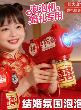 新年泡泡机儿童手持玩具泡泡枪
