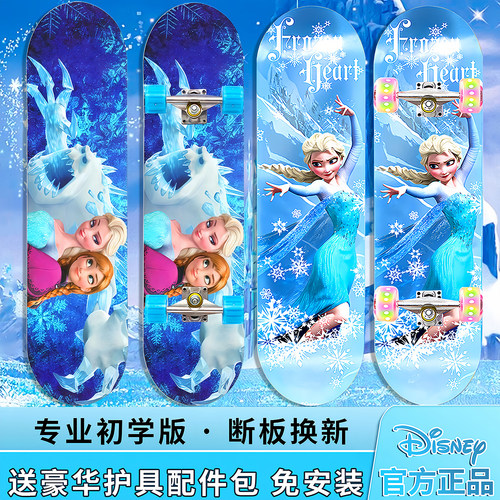 艾莎公主儿童四轮滑板车