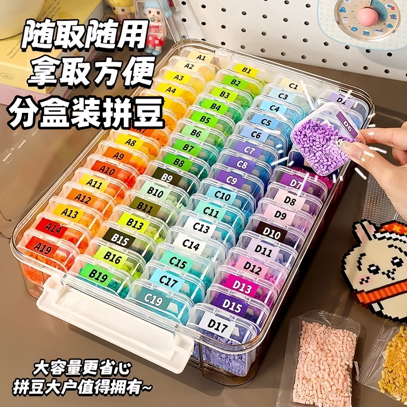 拼豆分装收纳盒装套装手工补充包图片