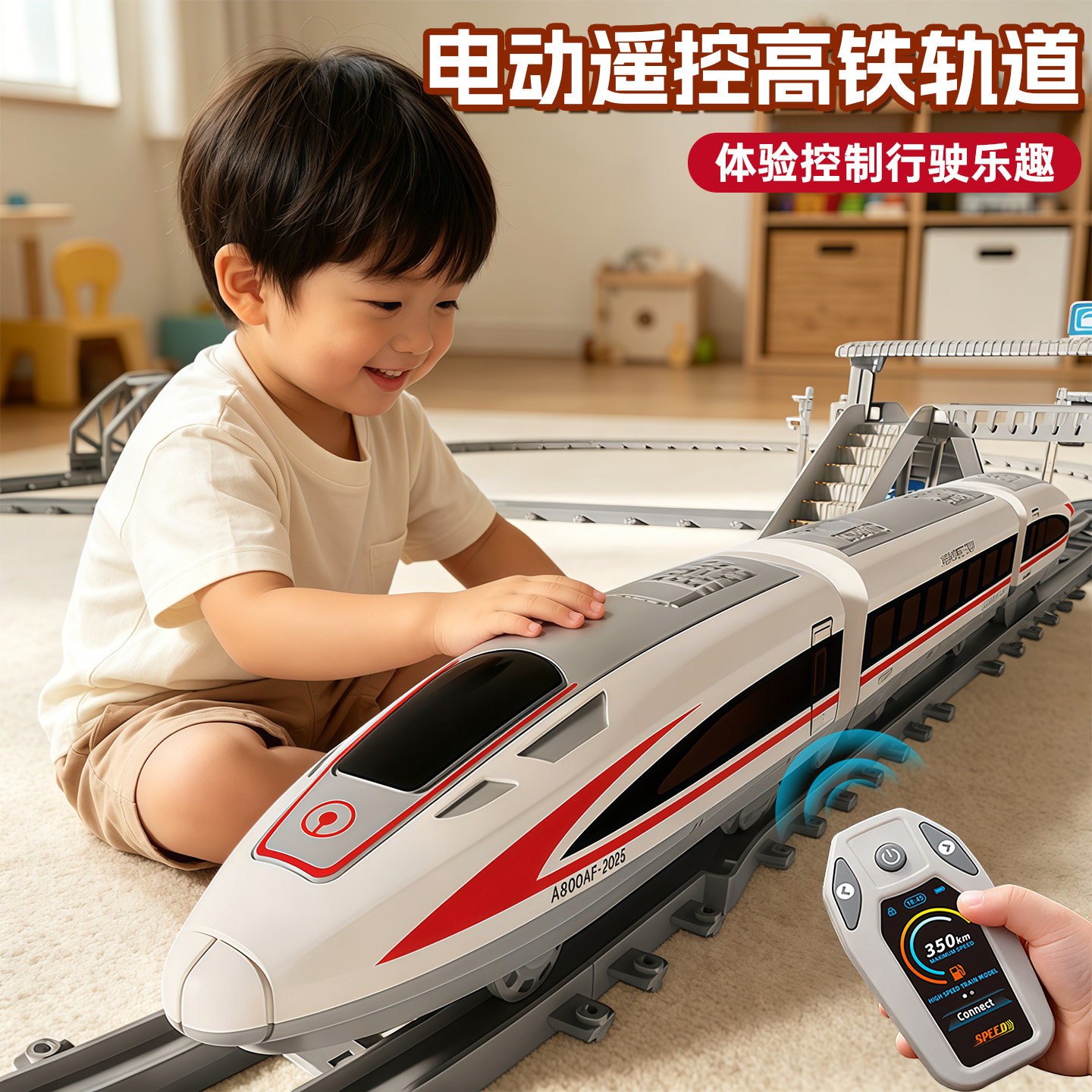 2026新款儿童电动火车轨道遥控玩具1到3岁宝宝抬头练习复兴号模型