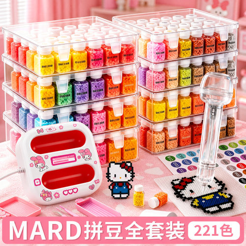 221色拼豆豆套装全套工具烫画机